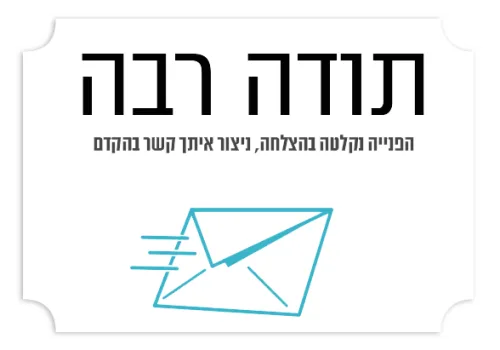 איור תודה צבעוני